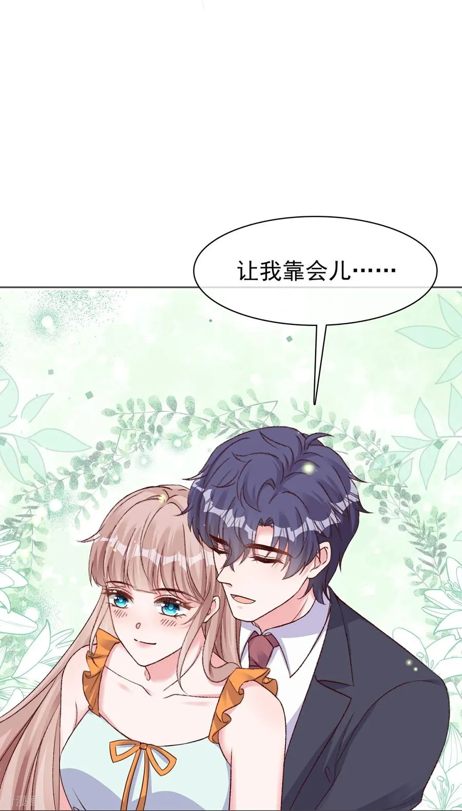 第284话 你心虚了 第26页