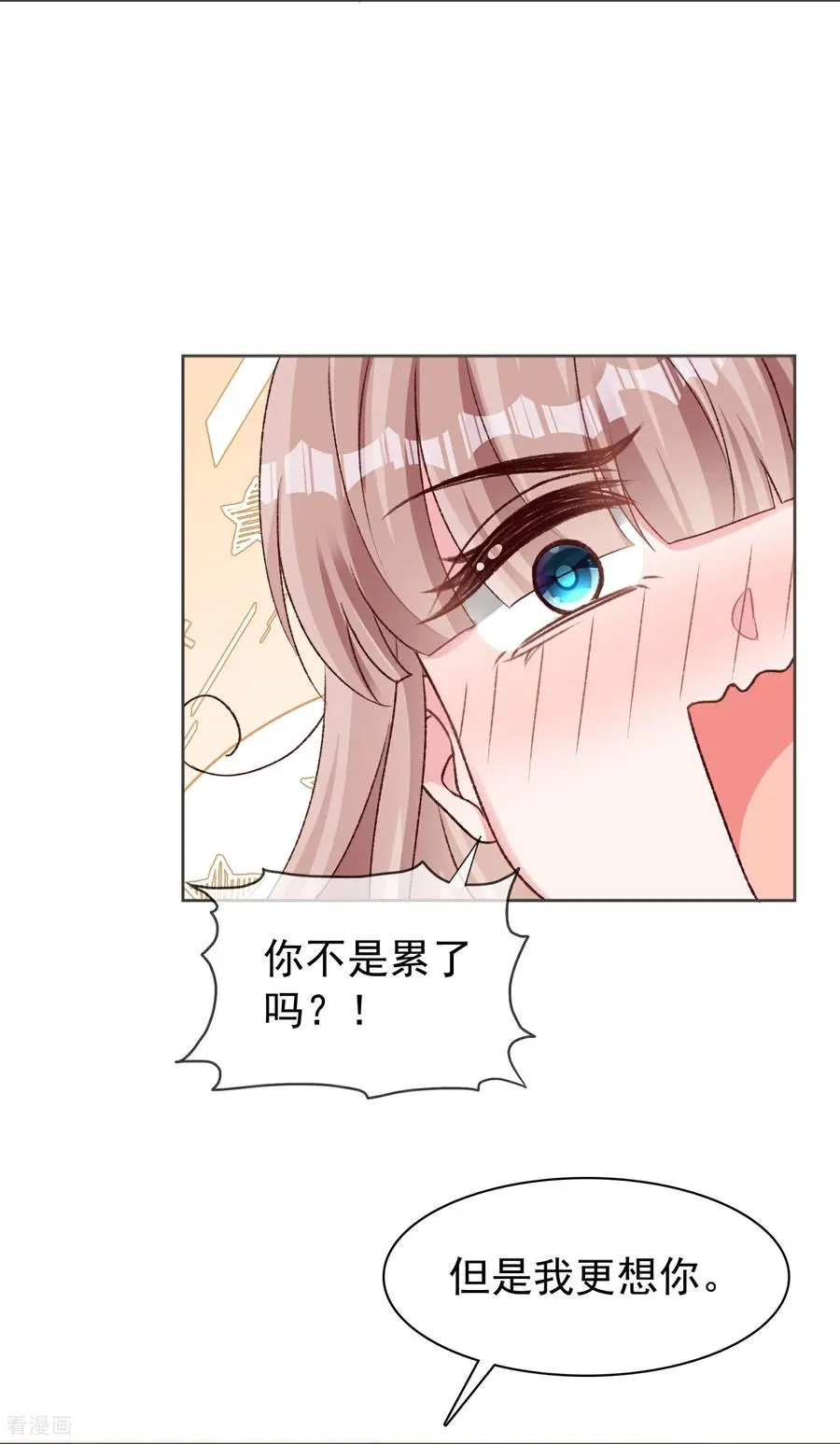 第284话 你心虚了 第28页