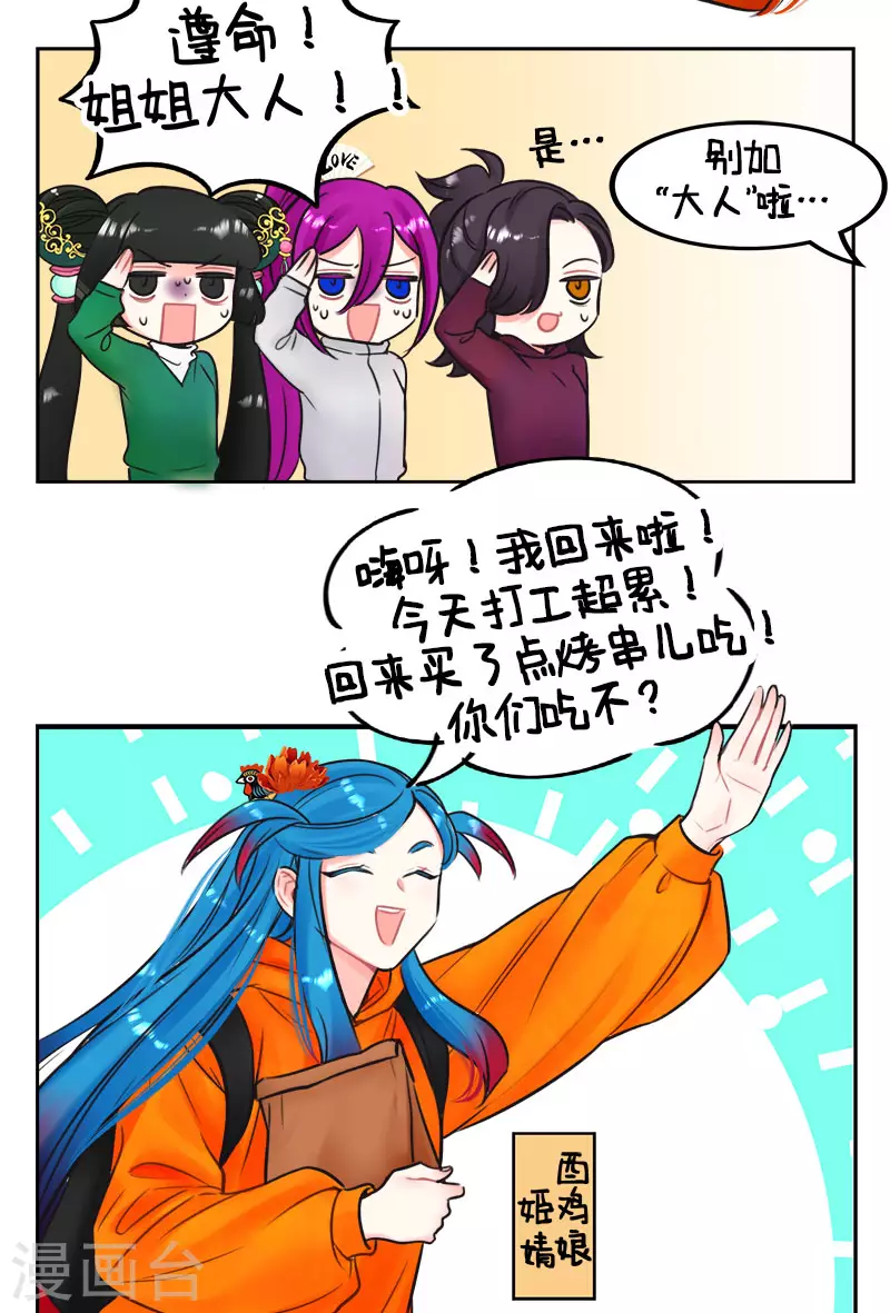 第223话 北狮娘来啦2 第2页