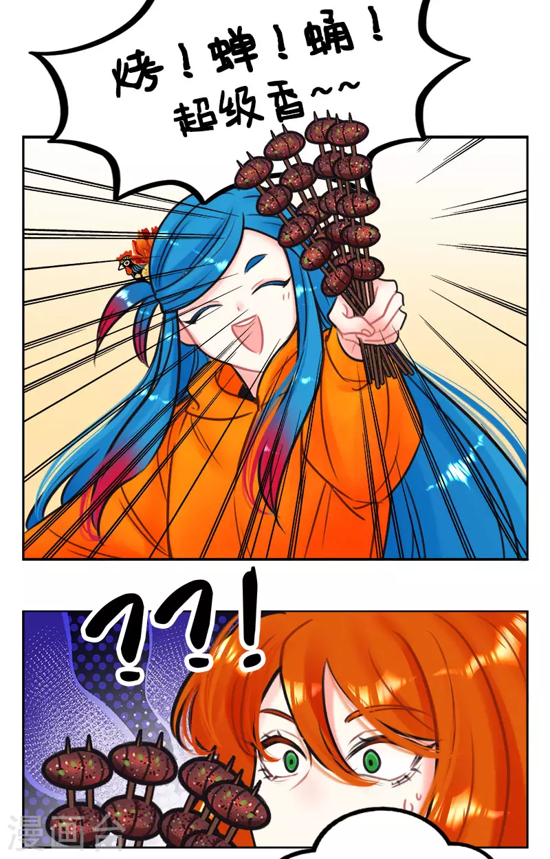第223话 北狮娘来啦2 第4页