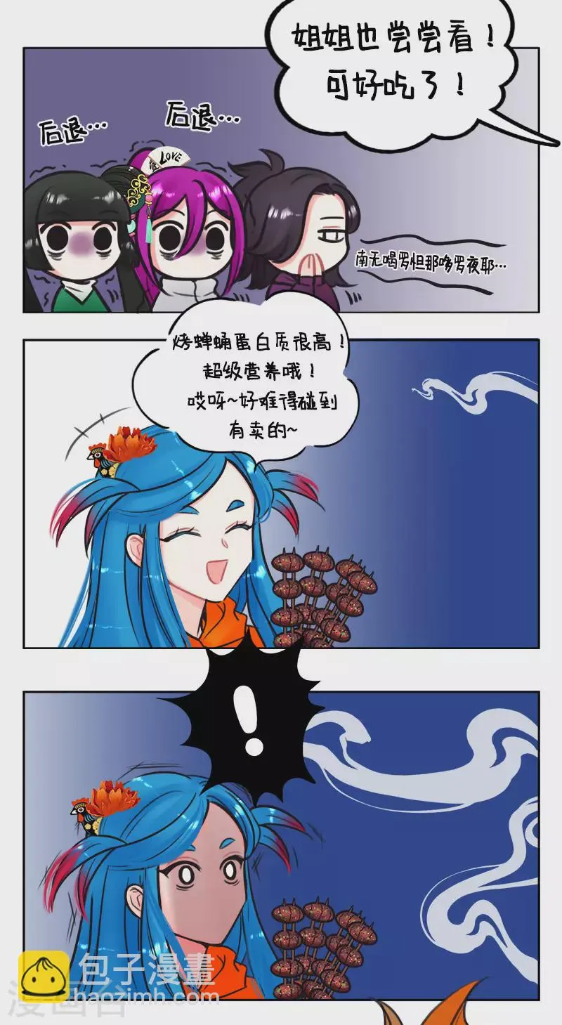 第223话 北狮娘来啦2 第5页