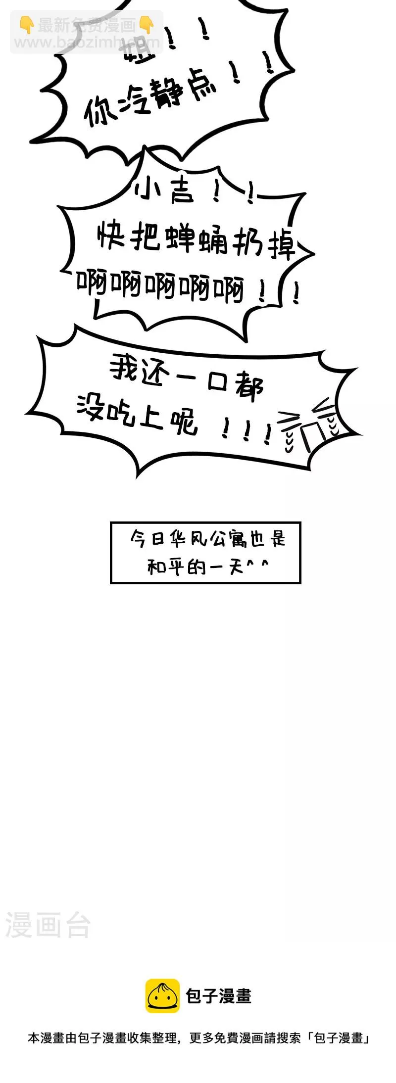 第223话 北狮娘来啦2 第7页