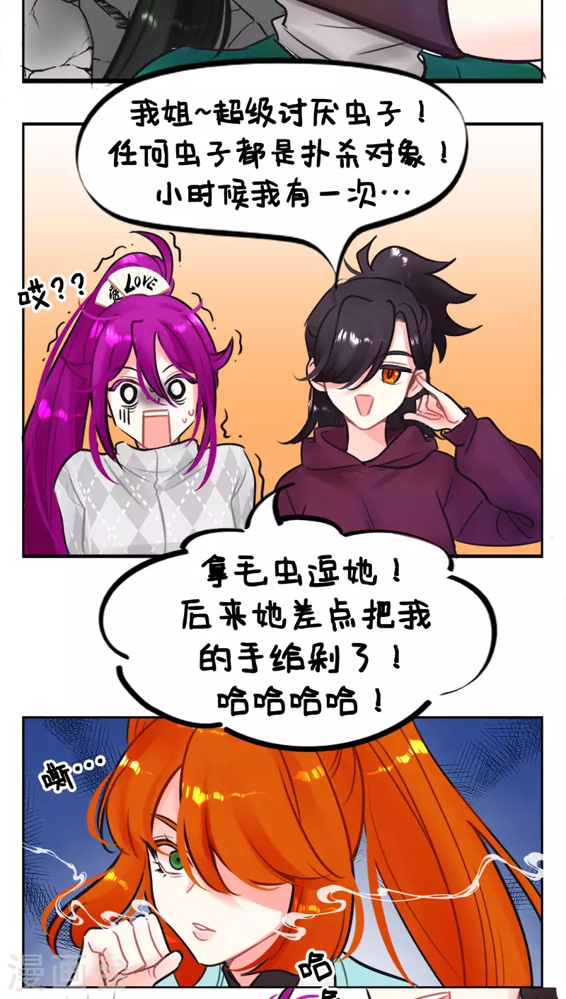 第222话 北狮娘来啦 第7页