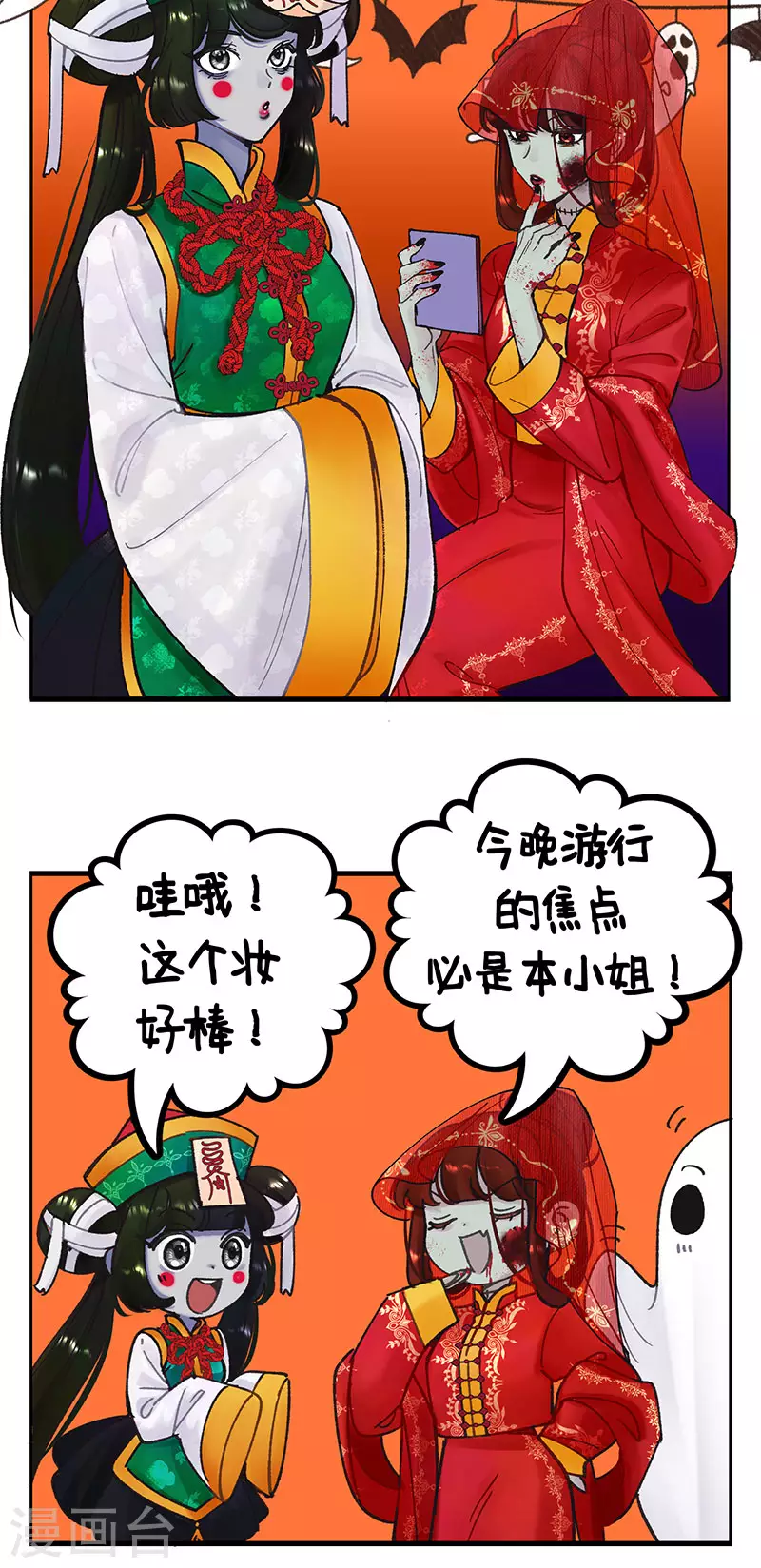 第221话 万圣节来了！ 第2页