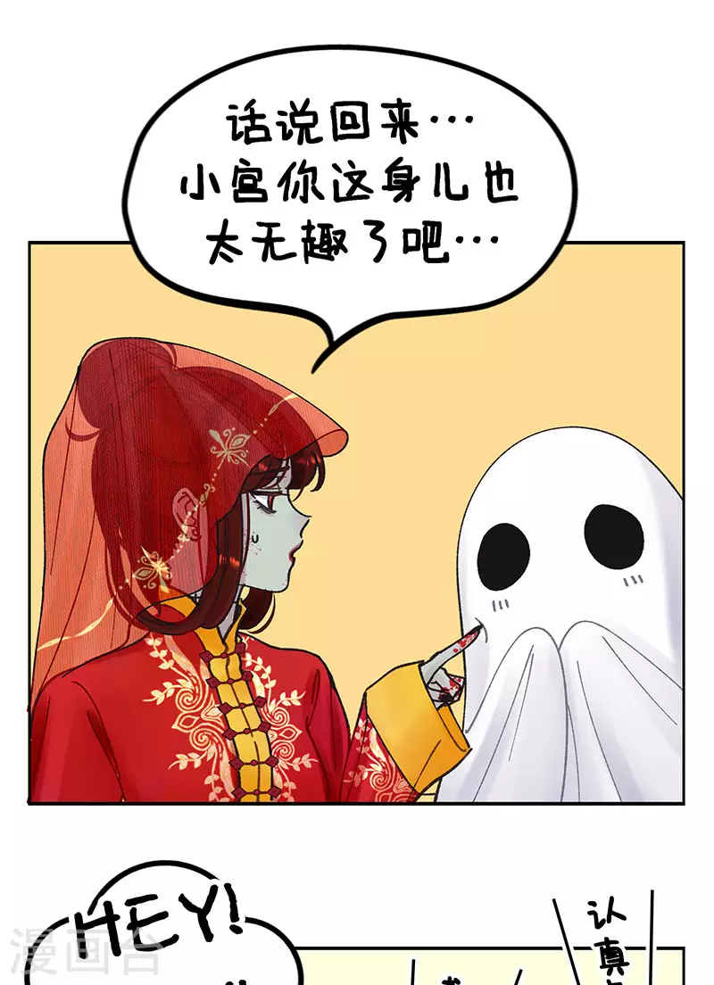 第221话 万圣节来了！ 第3页