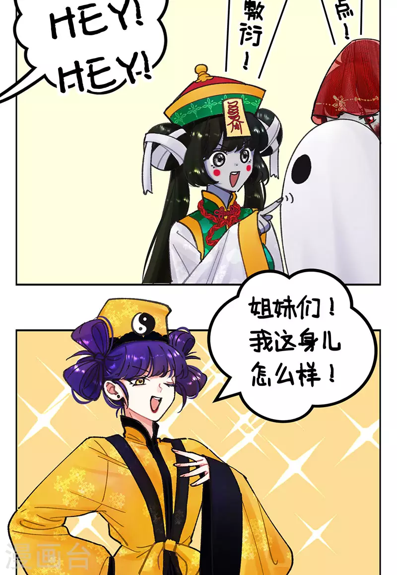 第221话 万圣节来了！ 第4页