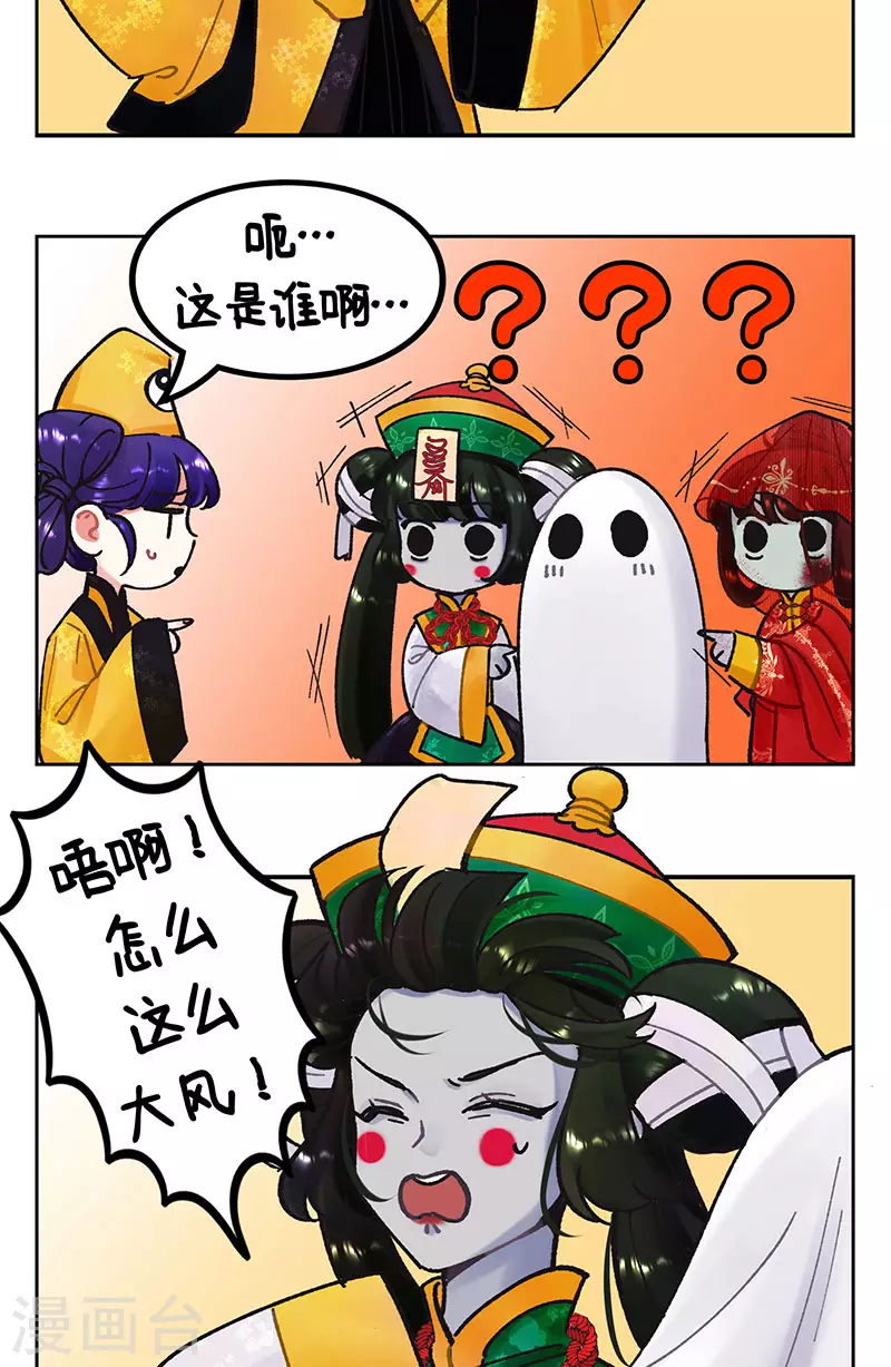 第221话 万圣节来了！ 第5页