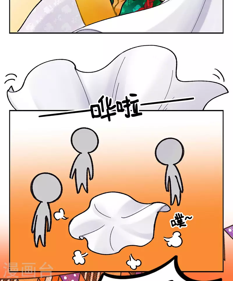 第221话 万圣节来了！ 第6页