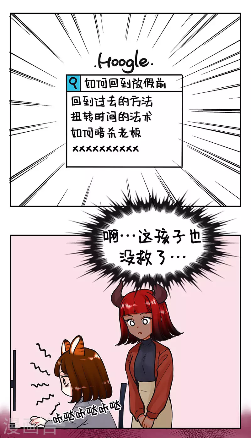 第220话 收假日记2 第3页