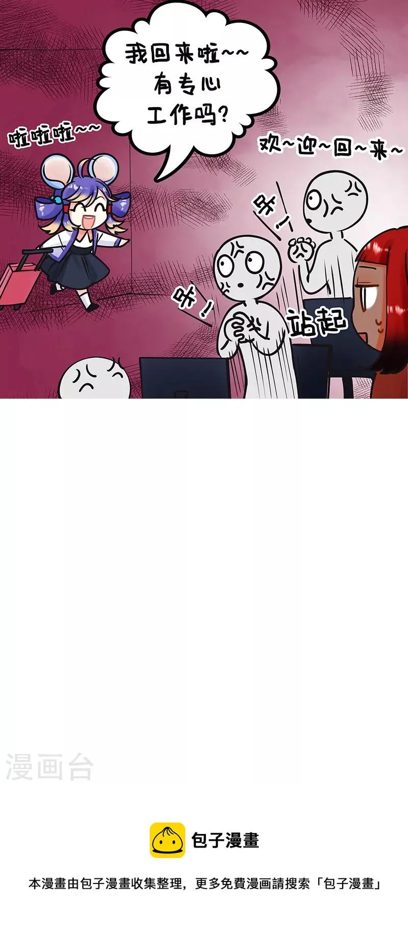 第220话 收假日记2 第4页