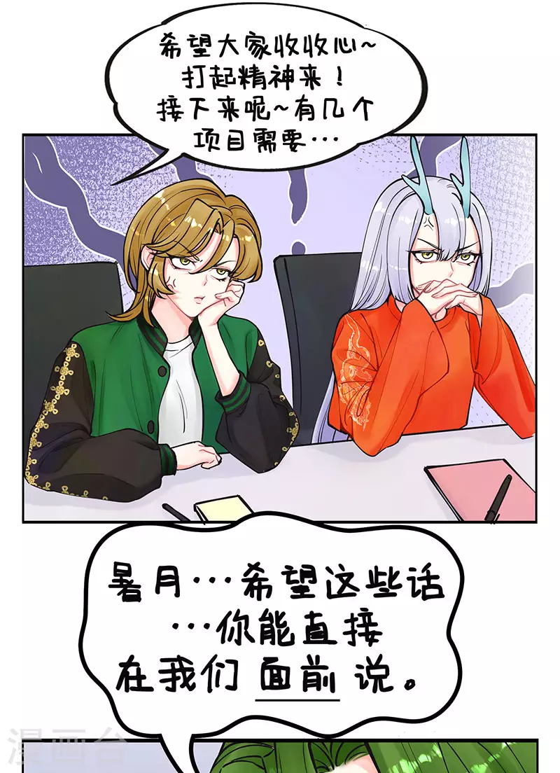 第219话 收假日记1 第2页