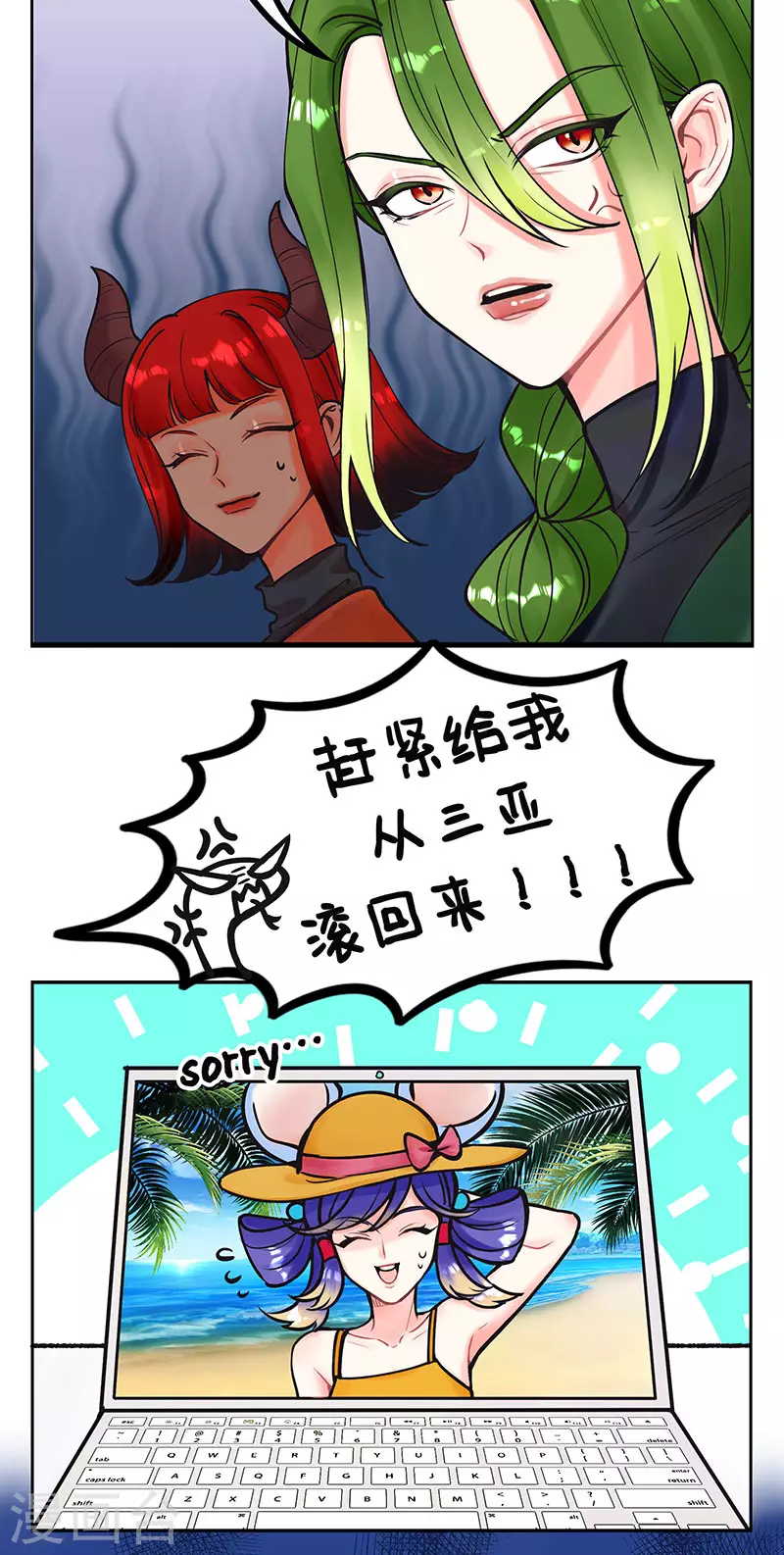 第219话 收假日记1 第3页