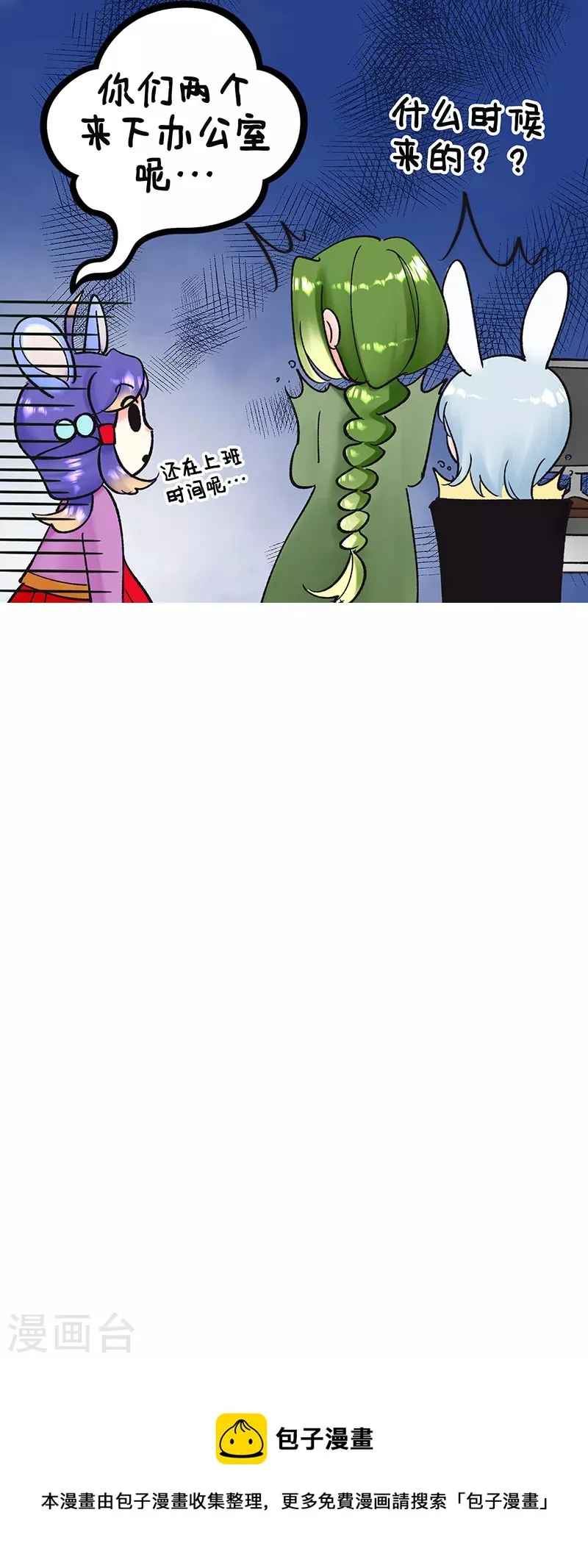 第216话 摸鱼日记1 第4页