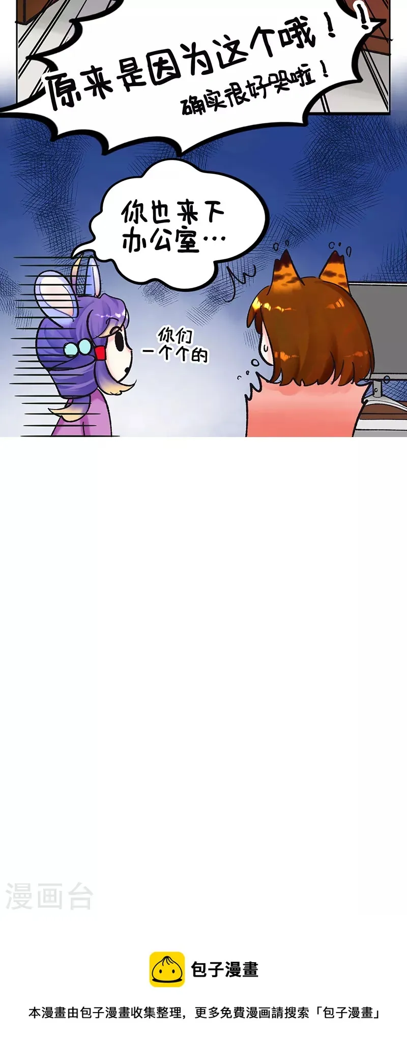 第217话 摸鱼日记2 第5页