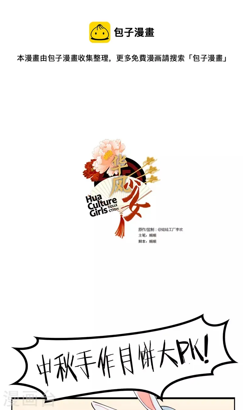 第218话 假期快乐 第1页