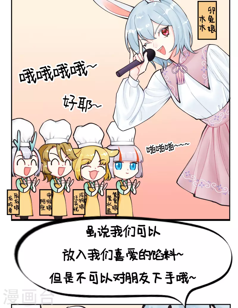 第218话 假期快乐 第2页