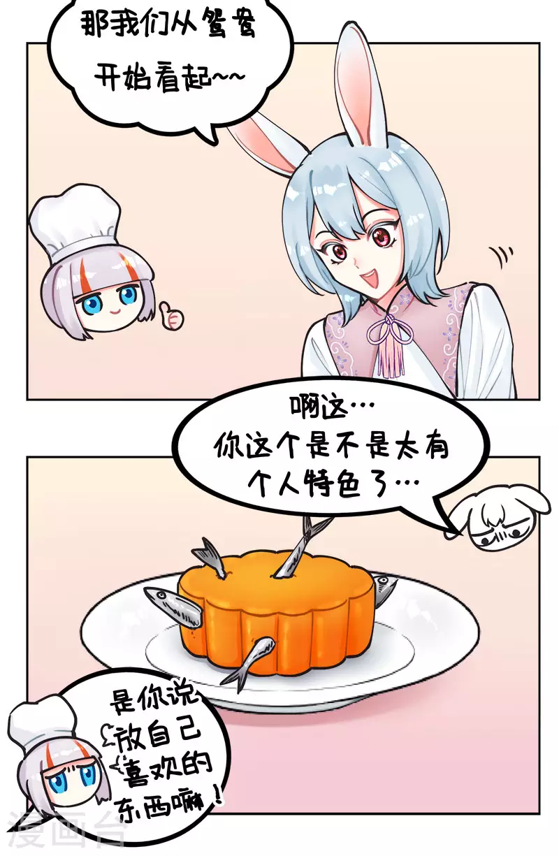 第218话 假期快乐 第4页