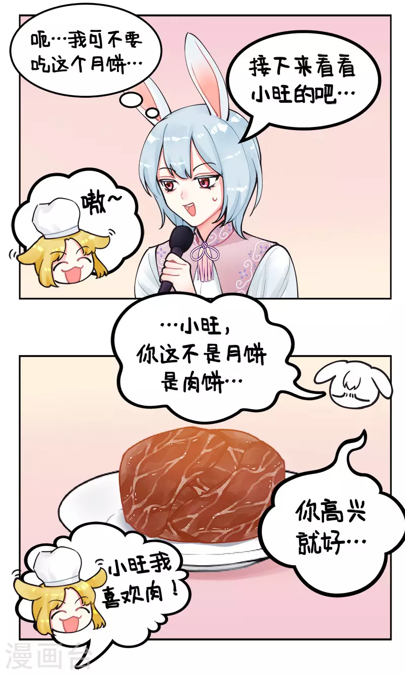 第218话 假期快乐 第5页