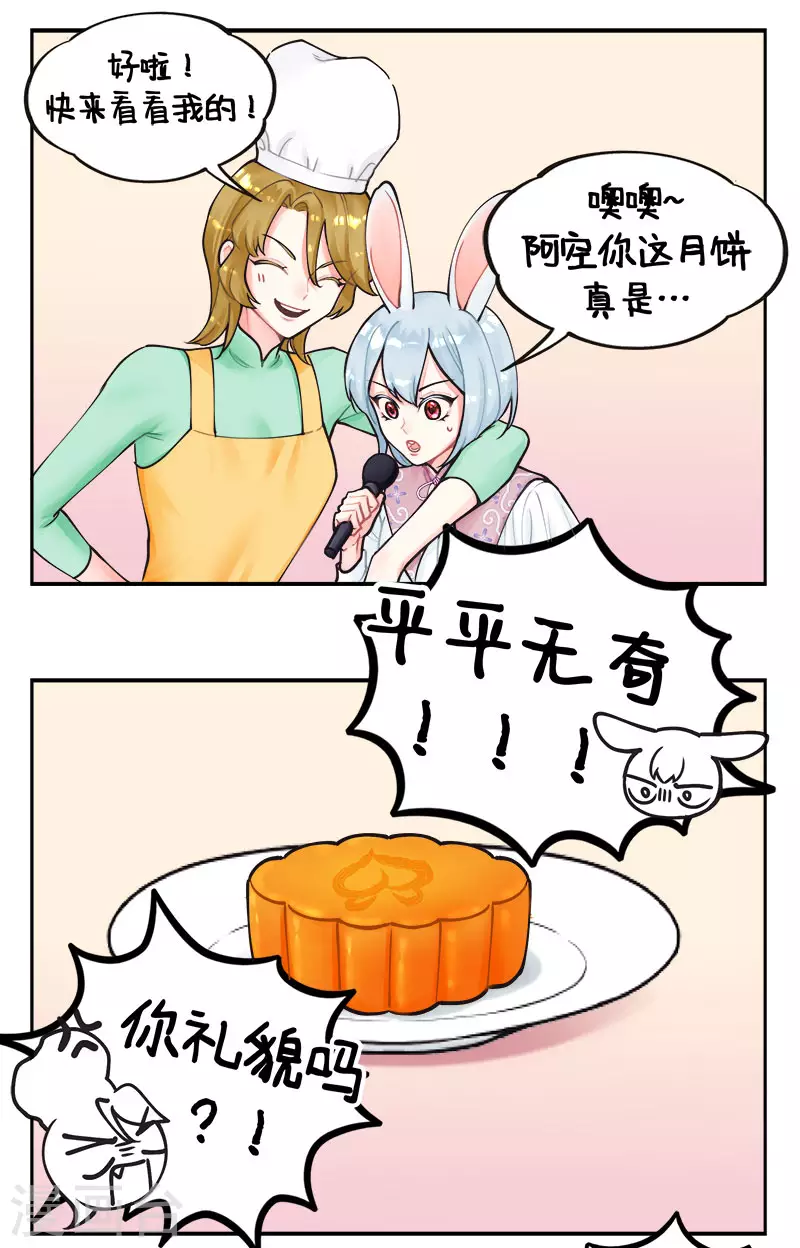 第218话 假期快乐 第6页