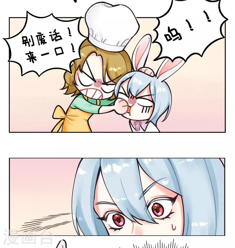 第218话 假期快乐 第7页