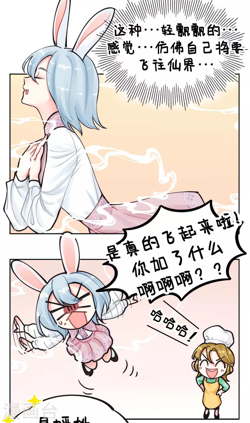 第218话 假期快乐 第8页