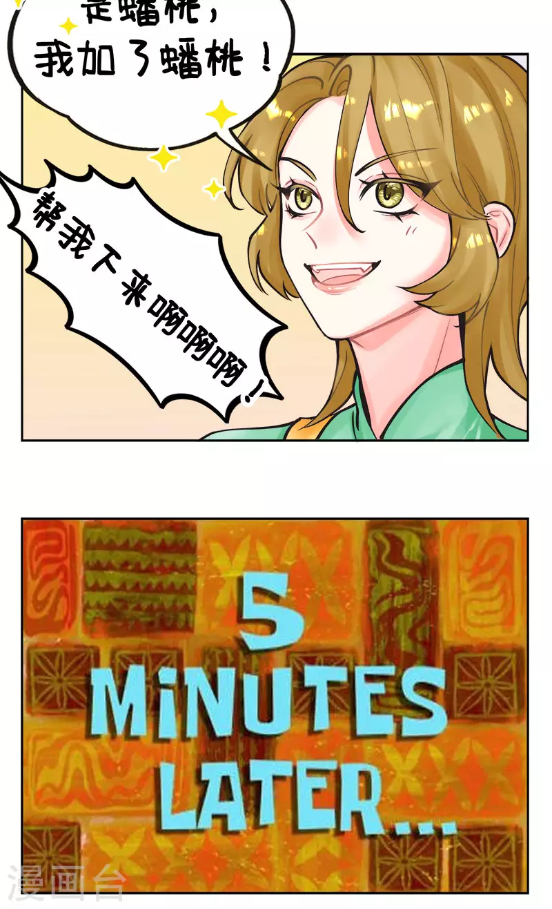 第218话 假期快乐 第9页