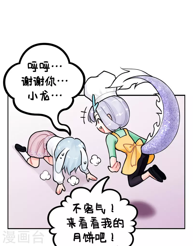 第218话 假期快乐 第10页