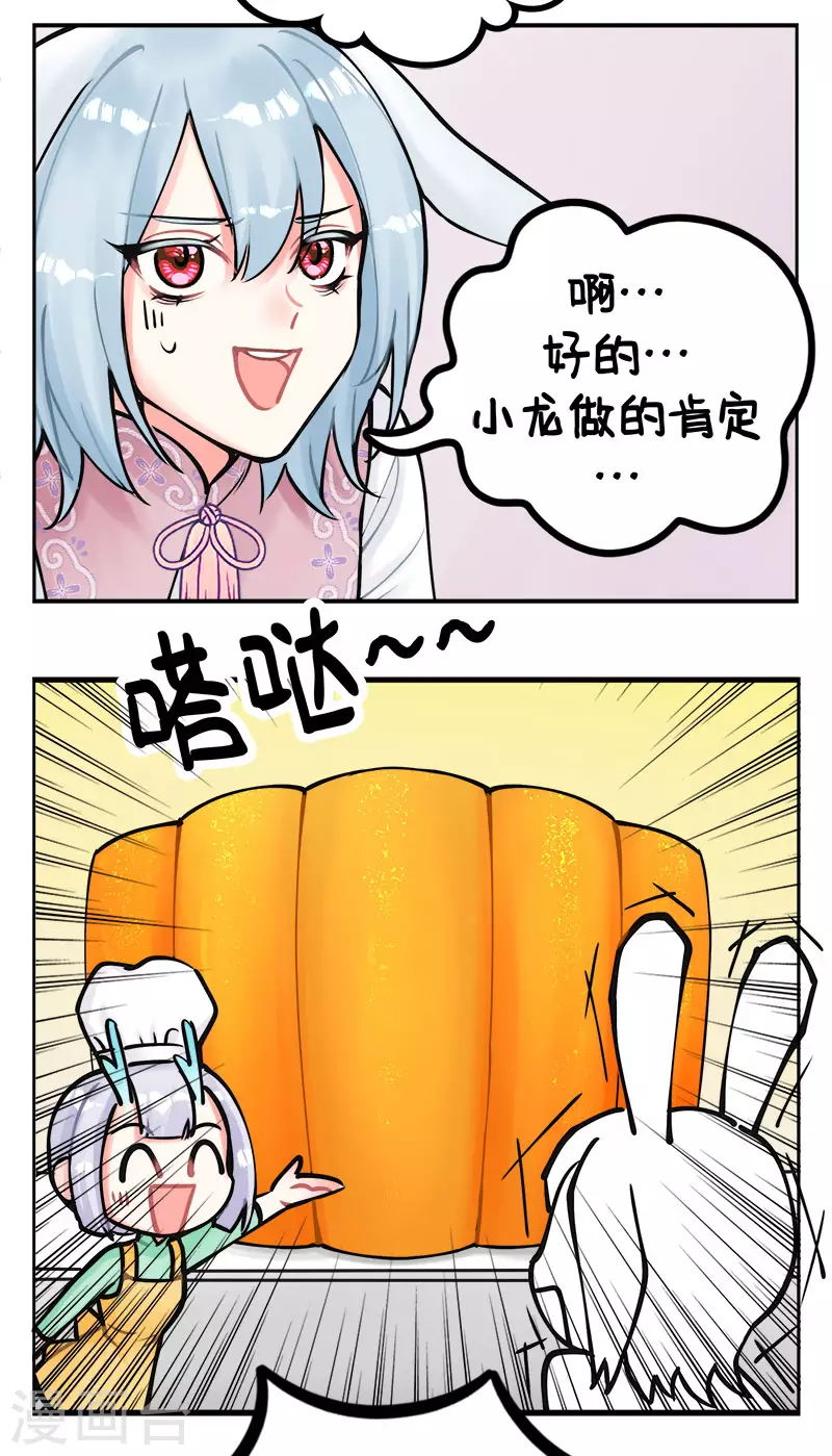 第218话 假期快乐 第11页
