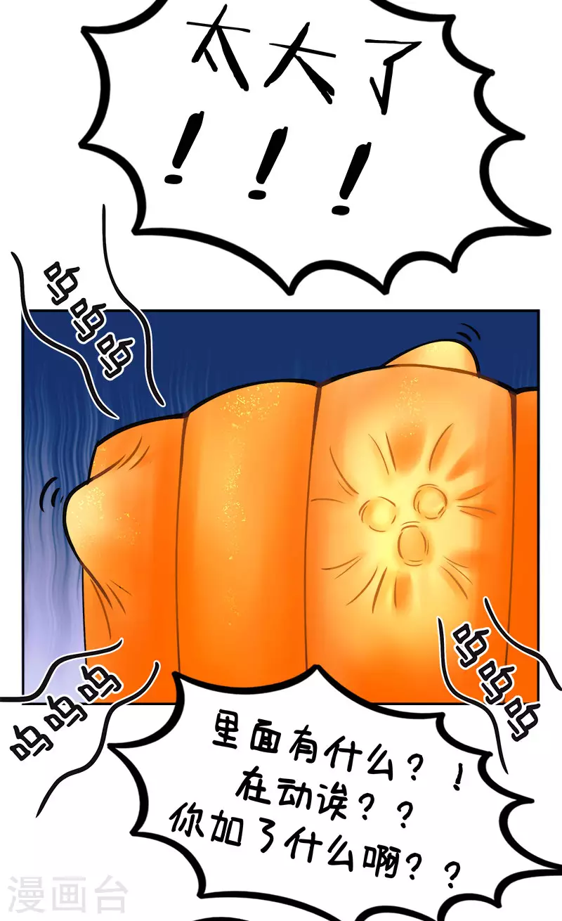 第218话 假期快乐 第12页
