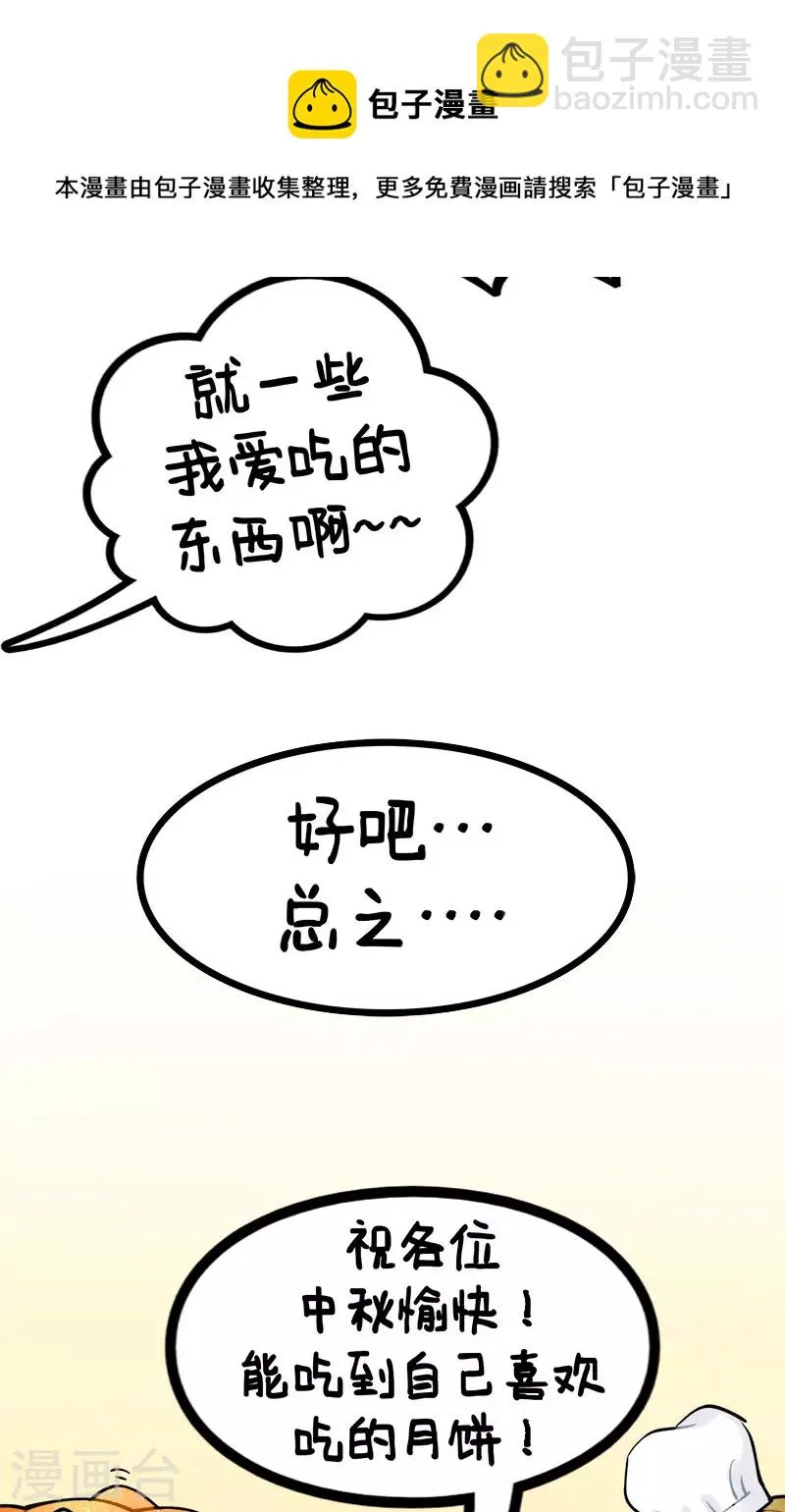 第218话 假期快乐 第13页
