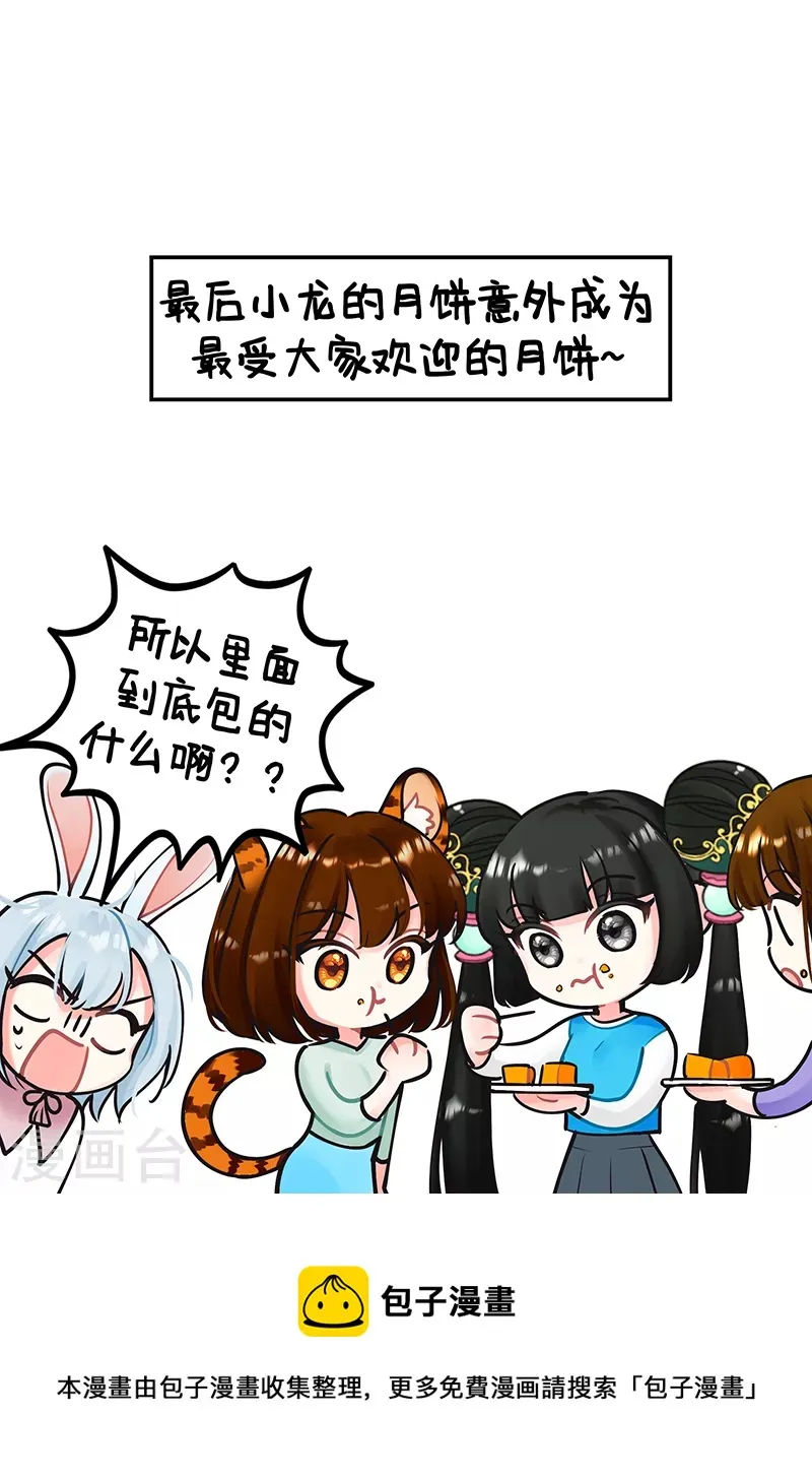 第218话 假期快乐 第15页