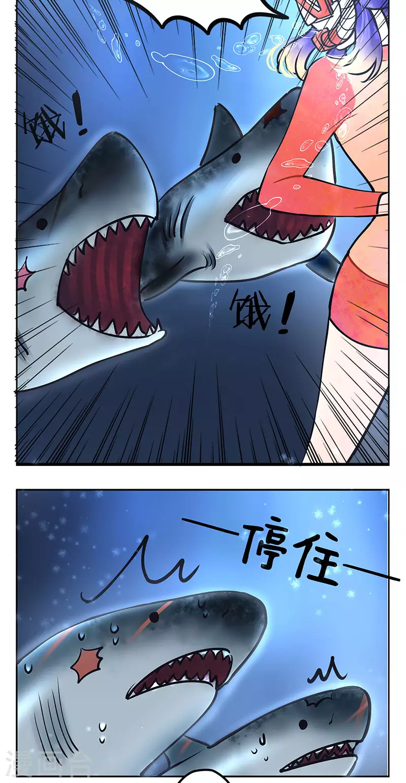 第215话 潜水吧！大海2 第4页