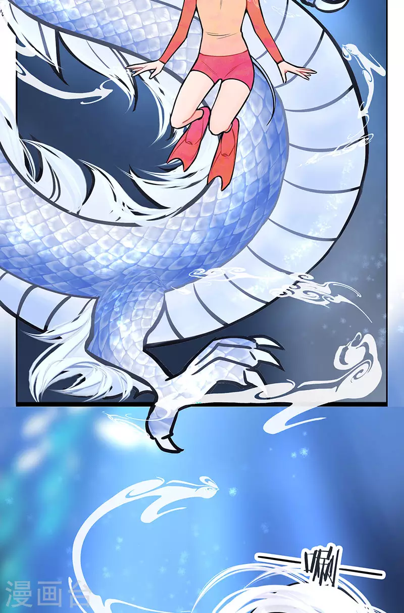 第215话 潜水吧！大海2 第6页