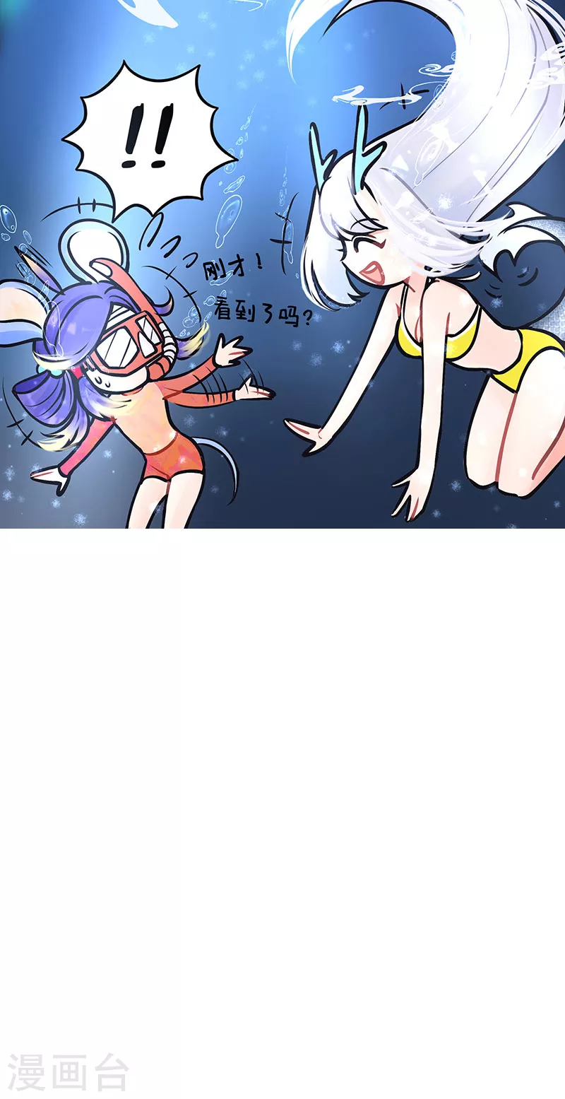 第215话 潜水吧！大海2 第7页