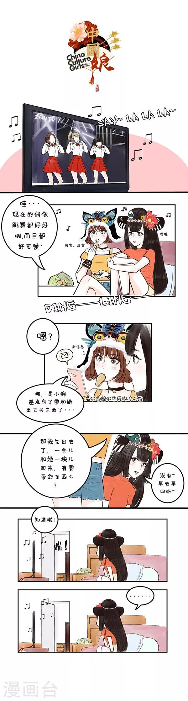 第44话 尴尬 第1页