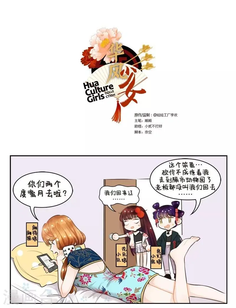 第140话 砍价2 第1页