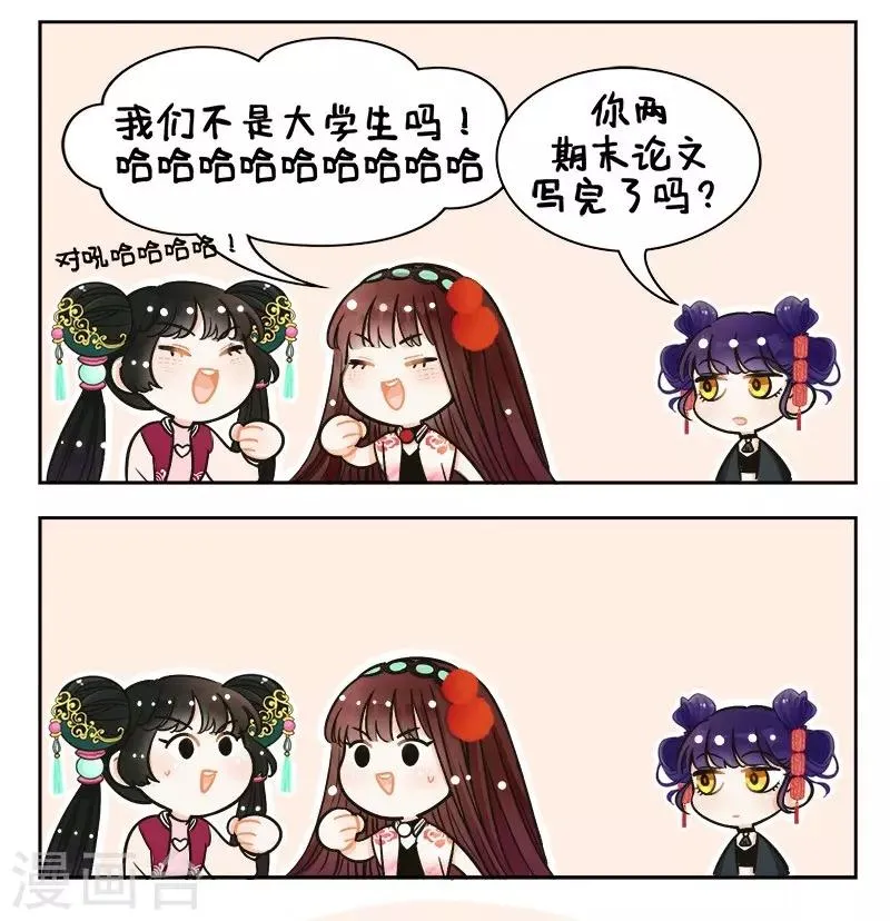 第143话 戏精的诞生1 第5页