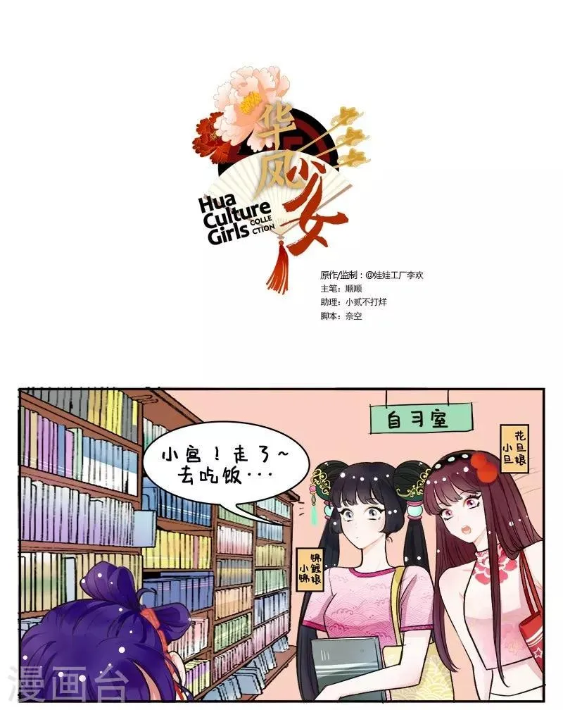 第148话 锦宫绯闻2 第1页