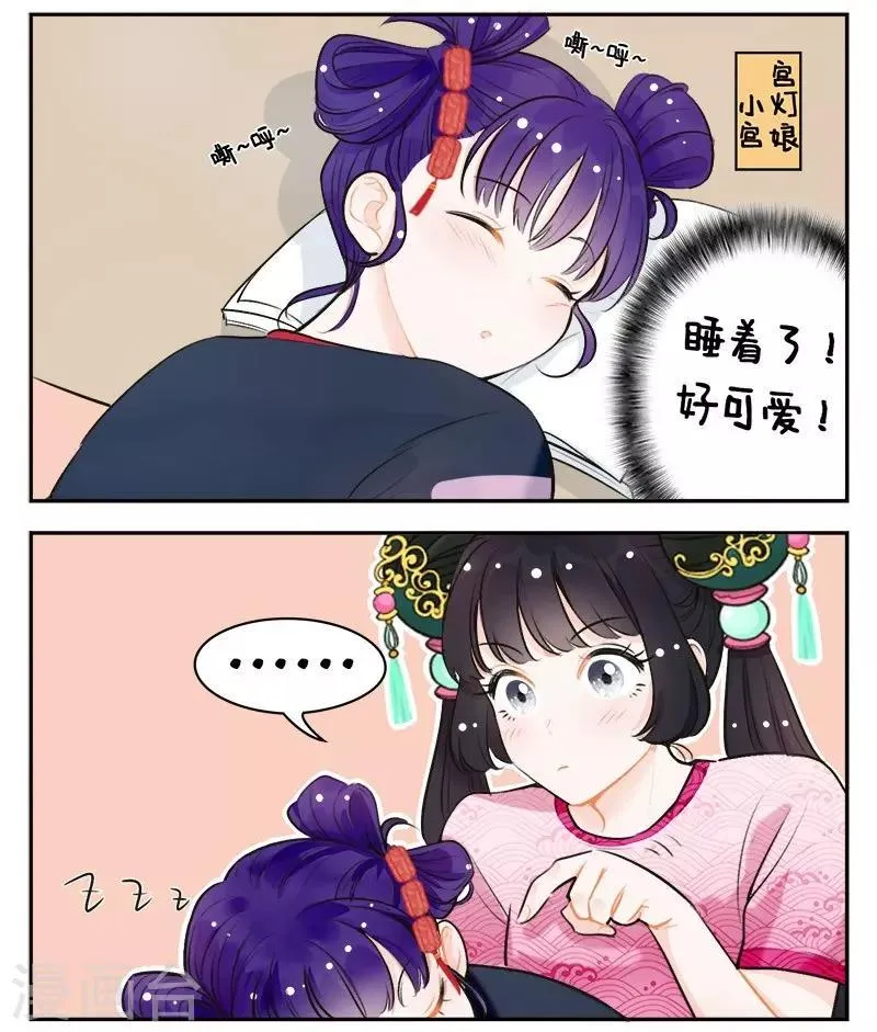 第148话 锦宫绯闻2 第2页