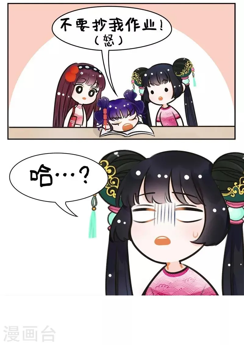 第148话 锦宫绯闻2 第5页