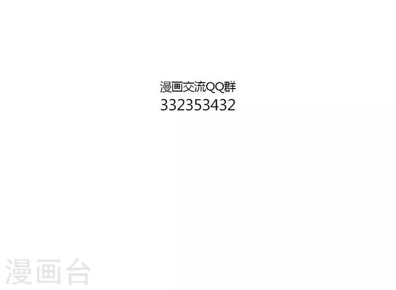 第148话 锦宫绯闻2 第6页