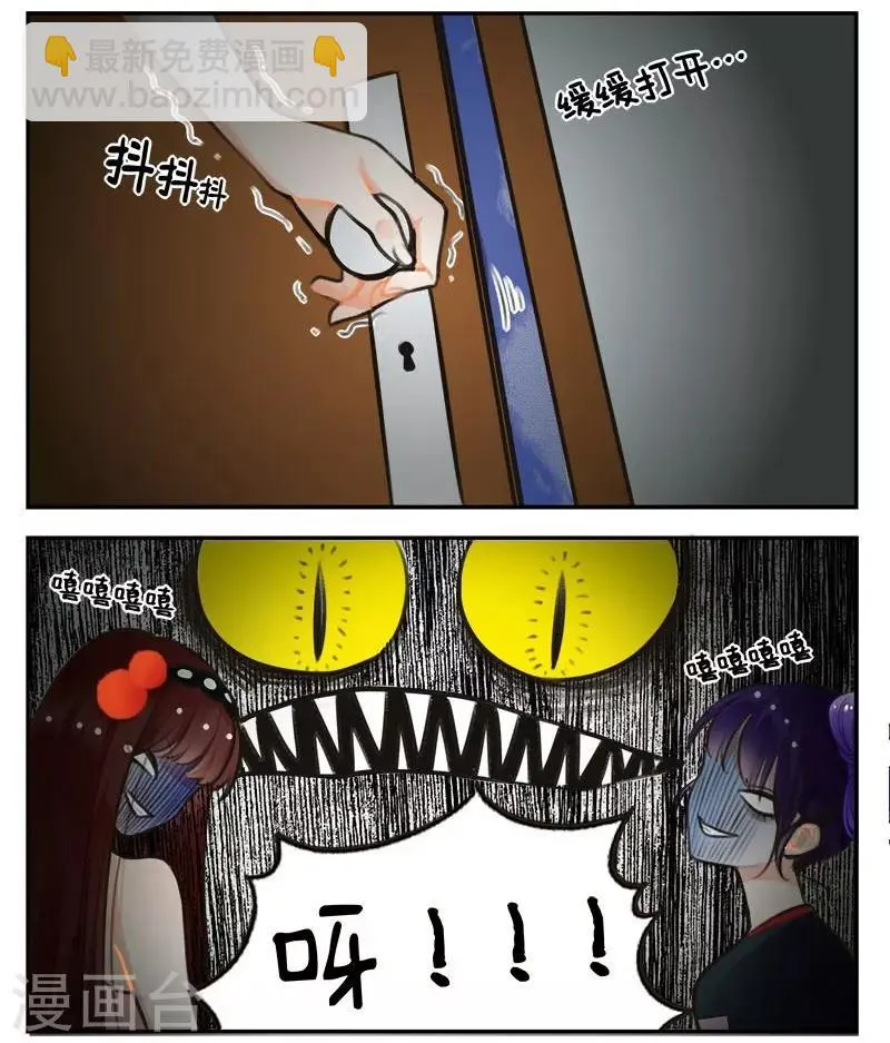 第150话 怕猫的锦鲤 第4页