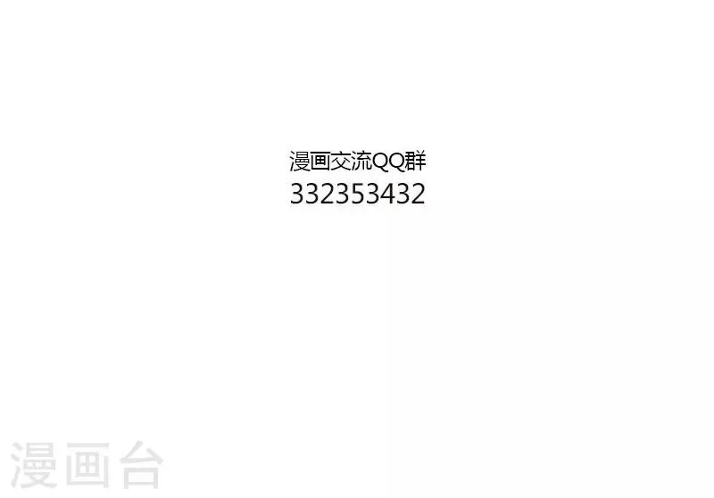 第150话 怕猫的锦鲤 第6页