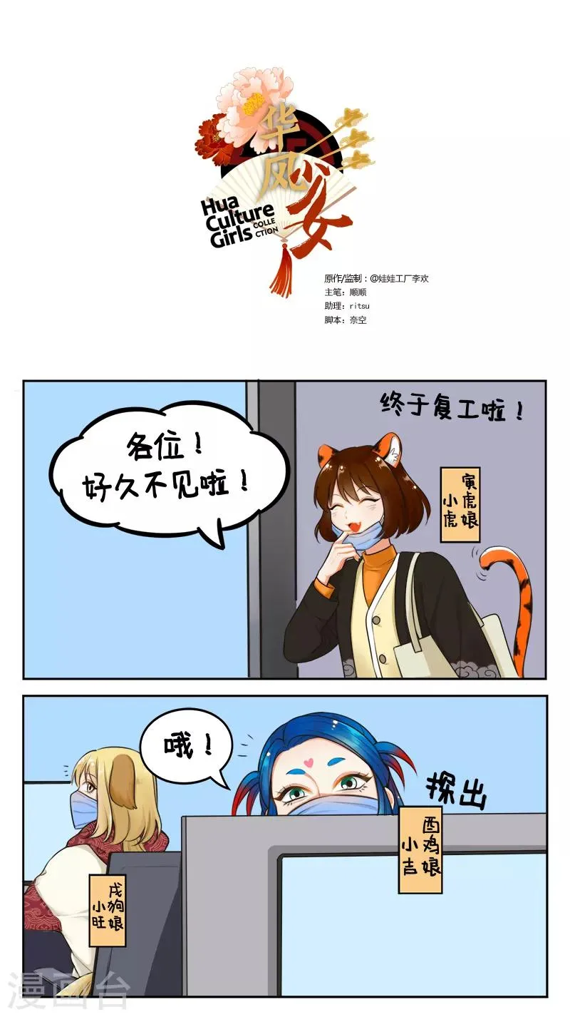 第166话 月半少女1 第1页