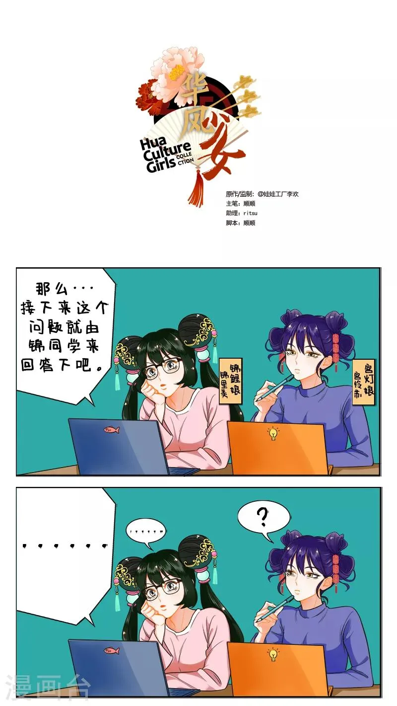 第173话 考试2 第1页