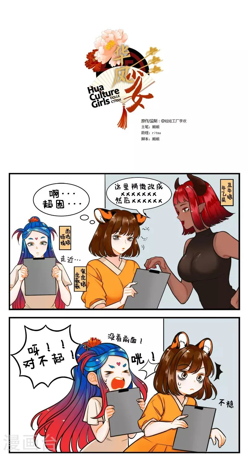 第179话 失眠2 第1页