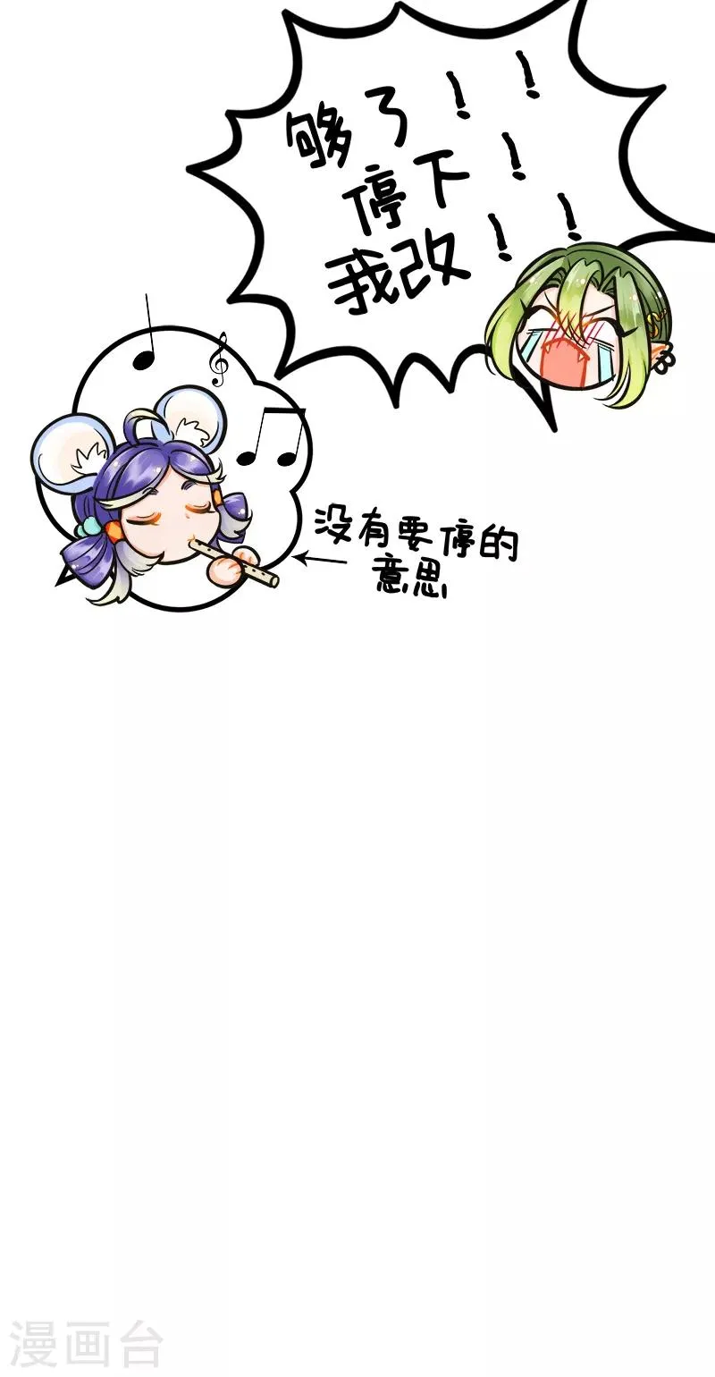 第191话 吹笛子1 第4页