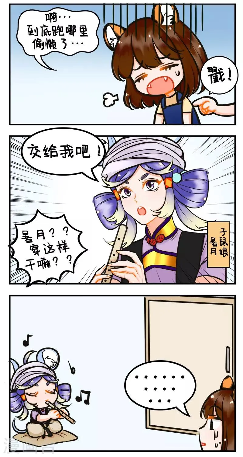 第192话 吹笛子2 第2页