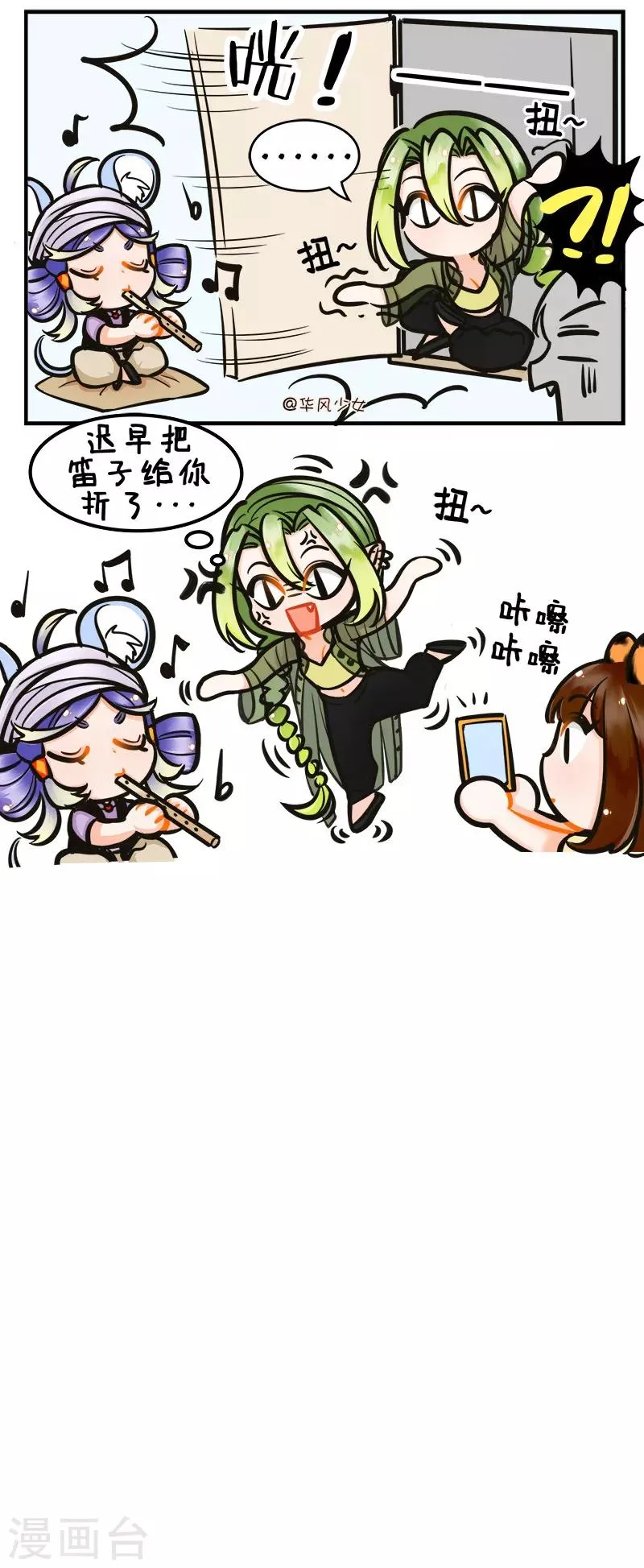 第192话 吹笛子2 第3页