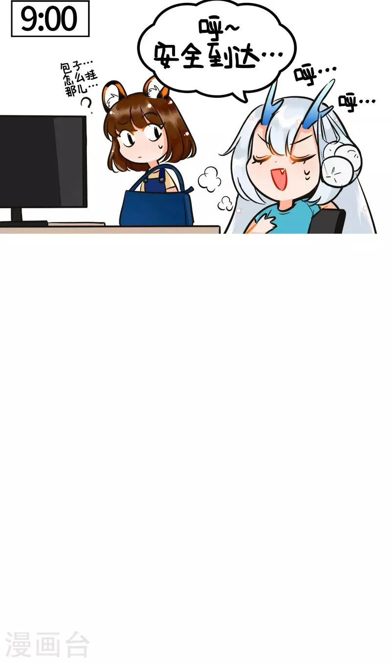 第197话 小龙迟到1 第4页